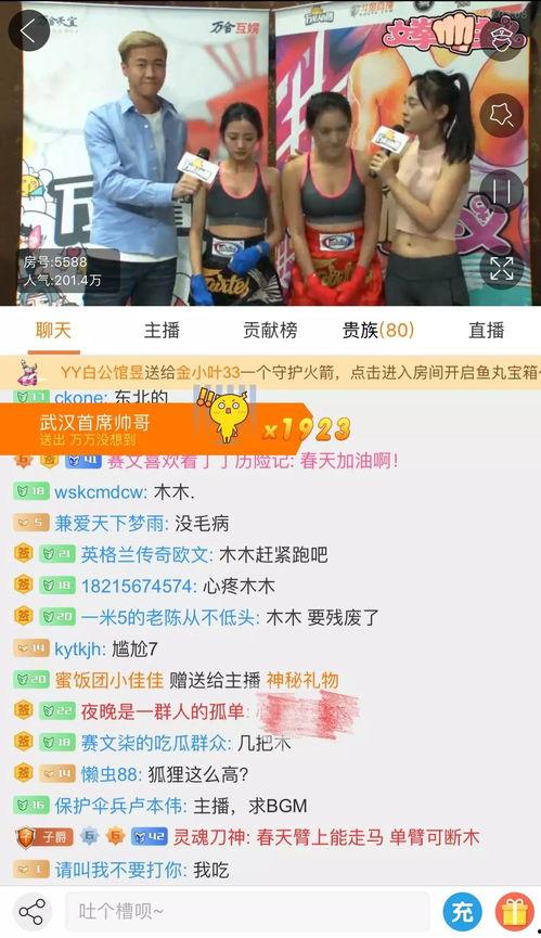 昆明最新八卦爆料新闻直播,揭秘网红明星幕后故事，直播现场独家爆料！  第3张