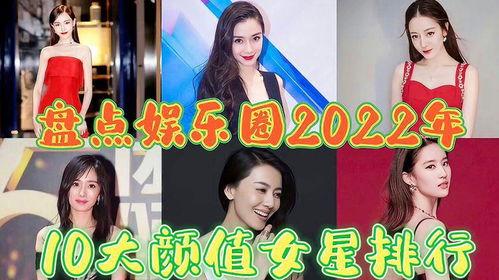 2022娱乐大爆料排行,揭秘娱乐圈年度热点事件  第1张