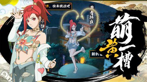 火影攻略爆料最新消息是什么  第2张