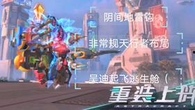 重装上阵最新爆料滑翔,滑翔系统革新，空中战场再掀风云