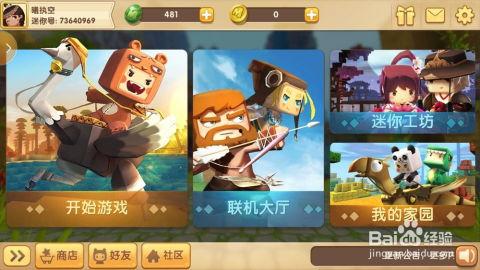 迷你世界最新背包的爆料,炫酷外观与实用功能一应俱全  第3张