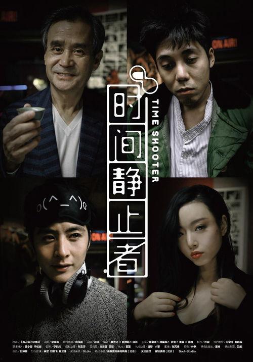 时间静止在线观看,揭秘时间静止的奇幻之旅  第1张